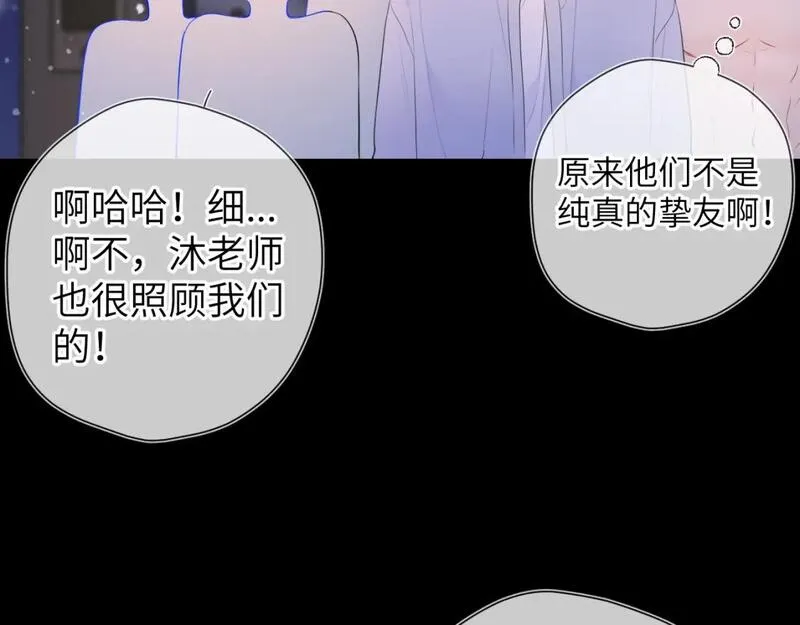 星辰于我漫画免费阅读在线下拉式漫画,第148话 摸摸我20图