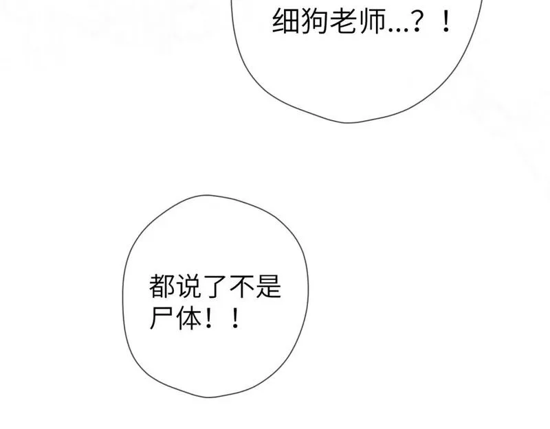 星辰于我漫画免费阅读在线下拉式漫画,第148话 摸摸我4图