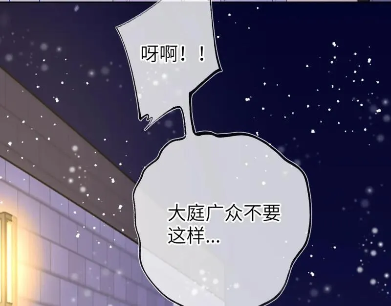 星辰于我漫画免费阅读在线下拉式漫画,第148话 摸摸我11图