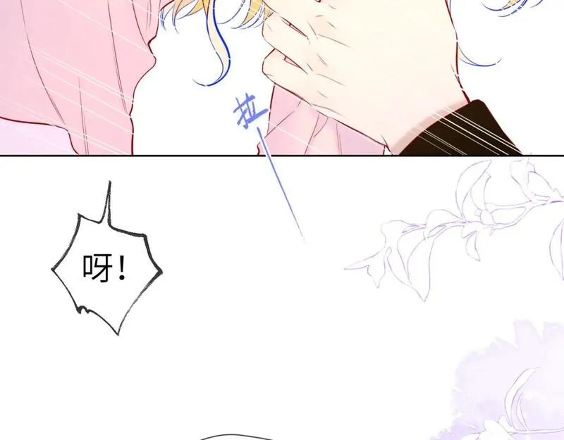 星辰于我漫画免费阅读在线下拉式漫画,第148话 摸摸我92图