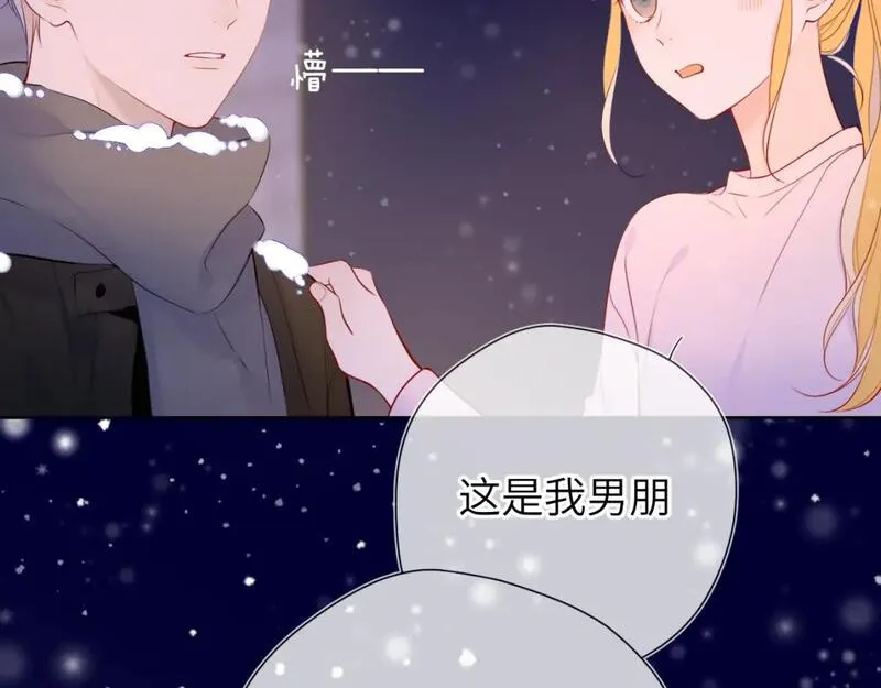 星辰于我漫画免费阅读在线下拉式漫画,第148话 摸摸我15图