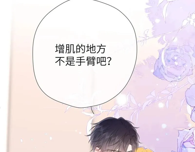 星辰于我司南沐子星原著小说漫画,第148话 摸摸我93图