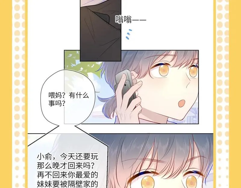 星辰于我第1集漫画,第38期 一波梗图来袭！18图