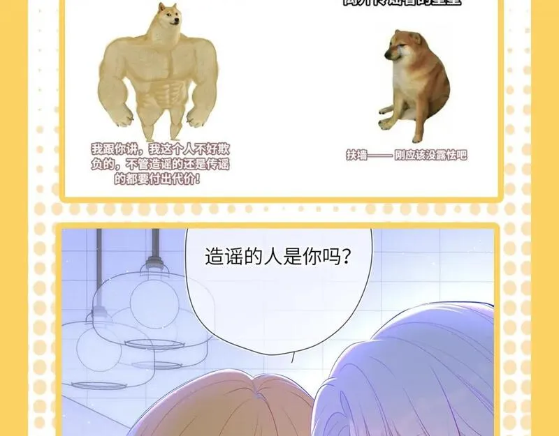 星辰于我全集免费漫画,第38期 一波梗图来袭！7图