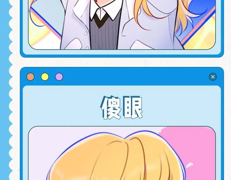 星辰于我头像漫画,第39期 星星表情包16图