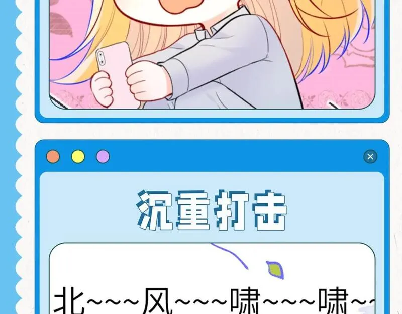 星辰于我漫画免费阅读在线下拉式全景观看漫画,第39期 星星表情包13图