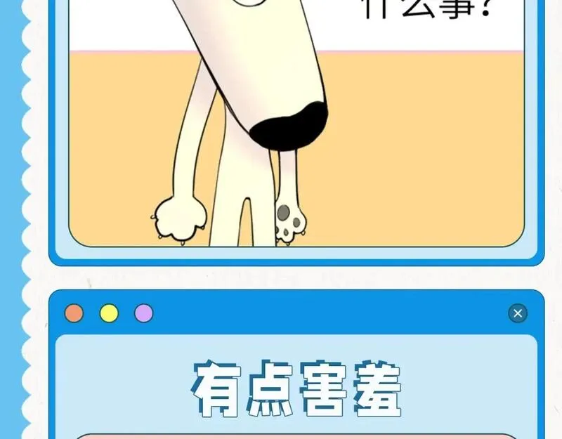 星辰于我头像漫画,第39期 星星表情包4图