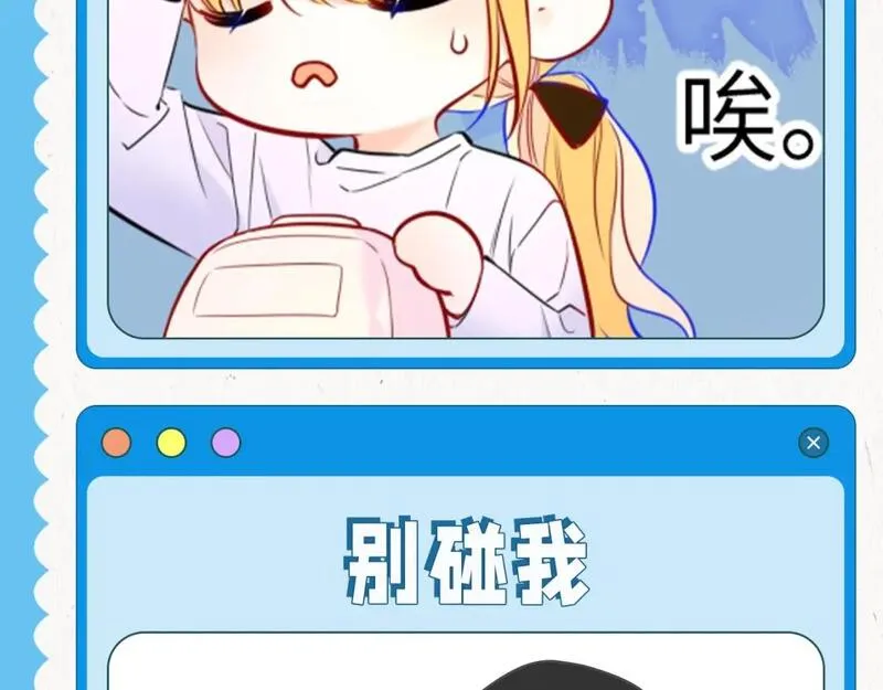 星辰于我头像漫画,第39期 星星表情包7图