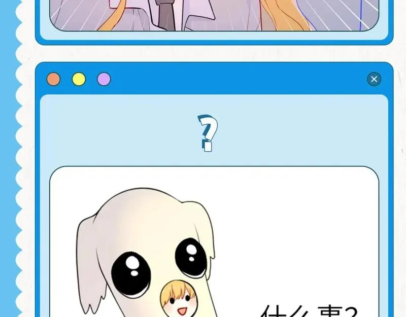 星辰于我头像漫画,第39期 星星表情包3图