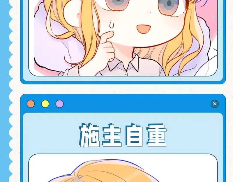 星辰于我头像漫画,第39期 星星表情包10图