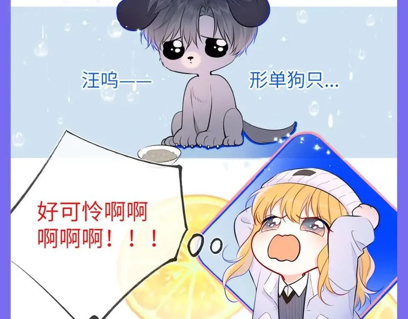 星辰于我漫画,第41期 星星的脑内小剧场10图