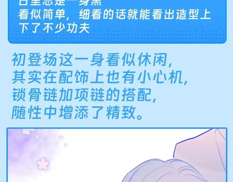 星辰于我头像漫画,第43期 陆溪造型大赏3图