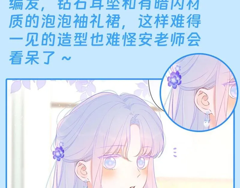 星辰于我漫画全集免费下拉式漫画,第43期 陆溪造型大赏14图