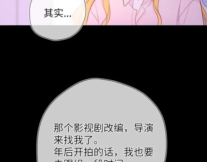 星辰于我漫画全集免费看漫画,第149话 我需要你更多90图