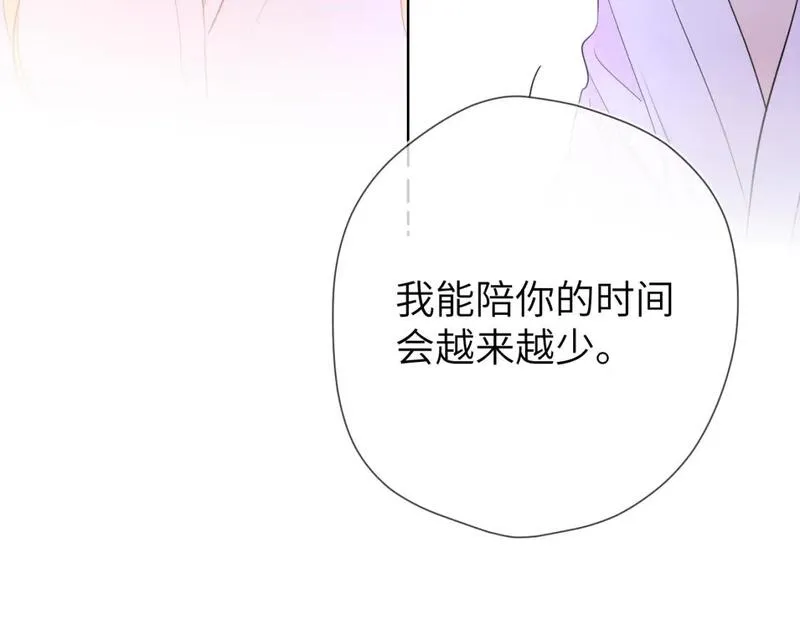 星辰于我漫画全集免费看漫画,第149话 我需要你更多88图