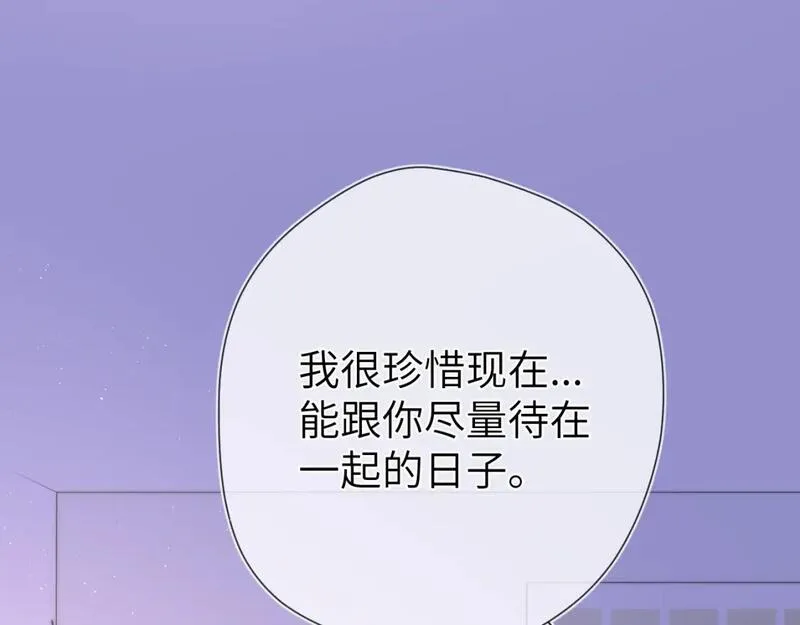 星辰于我漫画全集免费看漫画,第149话 我需要你更多84图