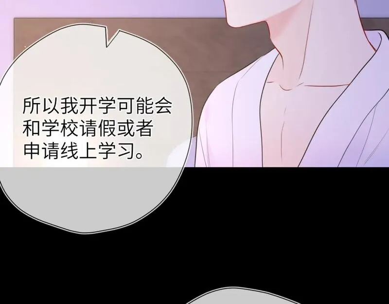 星辰于我头像漫画,第149话 我需要你更多92图