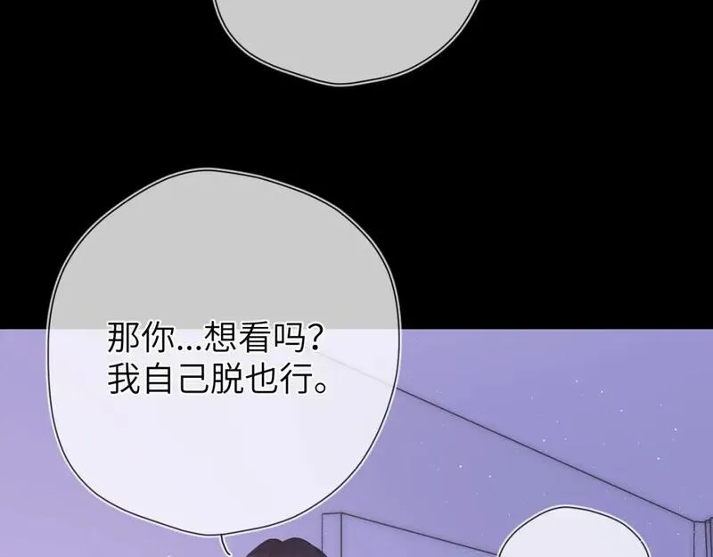 星辰于我头像漫画,第149话 我需要你更多74图