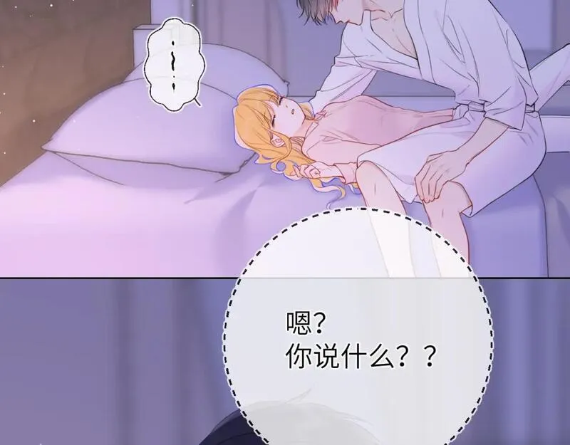 星辰于我漫画全集免费看漫画,第149话 我需要你更多41图