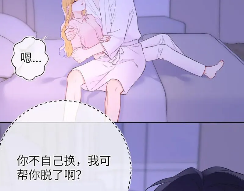 星辰于我头像漫画,第149话 我需要你更多49图