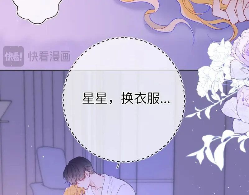 星辰于我漫画全集免费看漫画,第149话 我需要你更多48图