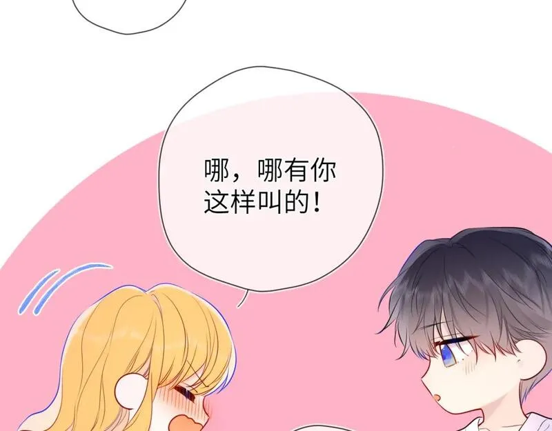 星辰于我第二季漫画,第149话 我需要你更多70图