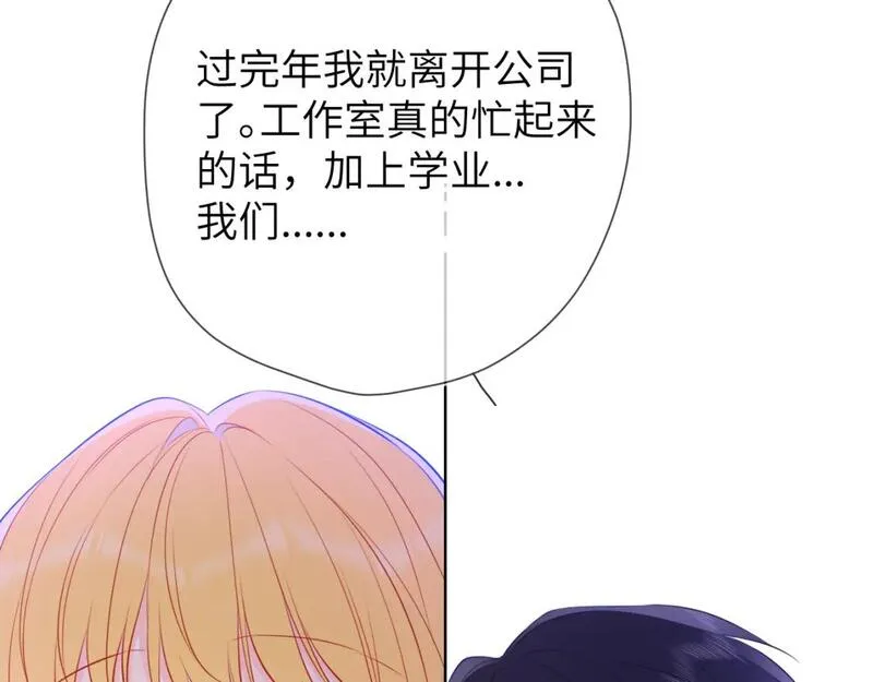 星辰于我头像漫画,第149话 我需要你更多86图