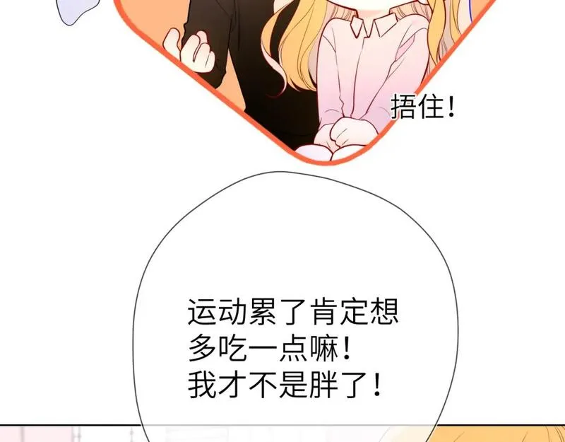 星辰于我漫画全集免费看漫画,第149话 我需要你更多15图