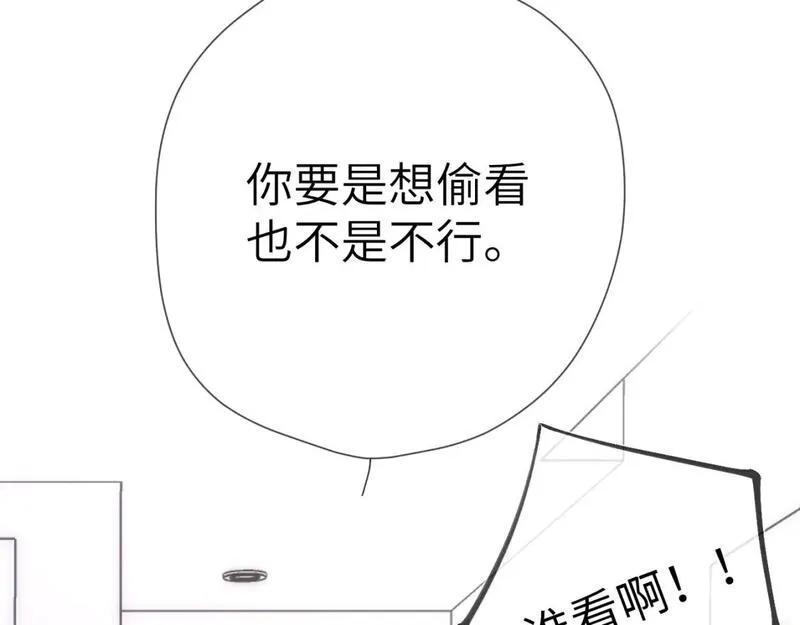 星辰于我头像漫画,第149话 我需要你更多23图