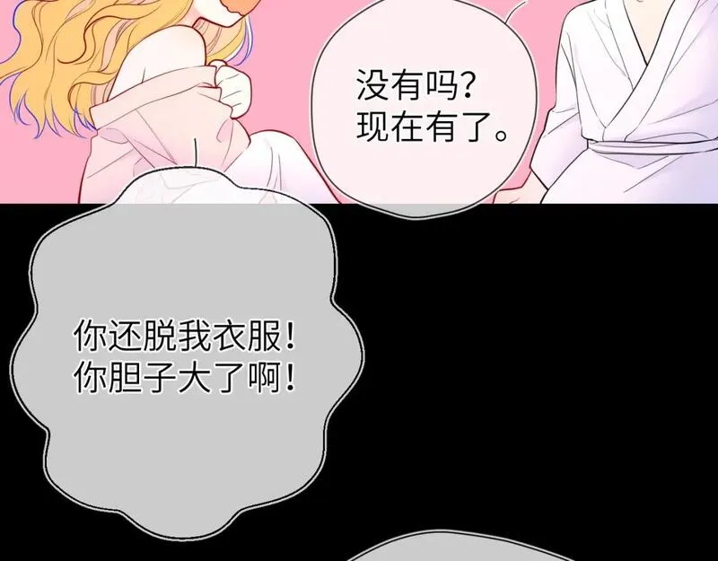 星辰于我漫画全集免费看漫画,第149话 我需要你更多71图