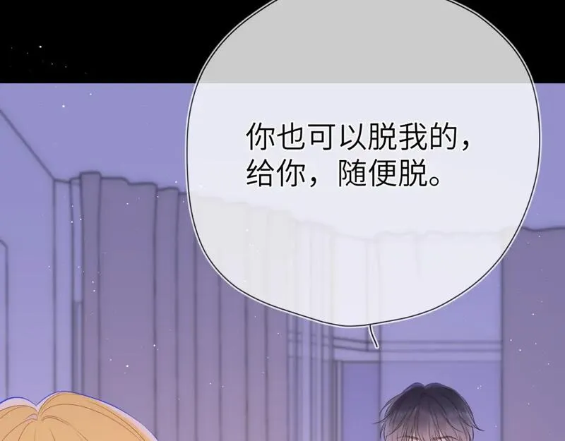 星辰于我漫画全集免费看漫画,第149话 我需要你更多72图