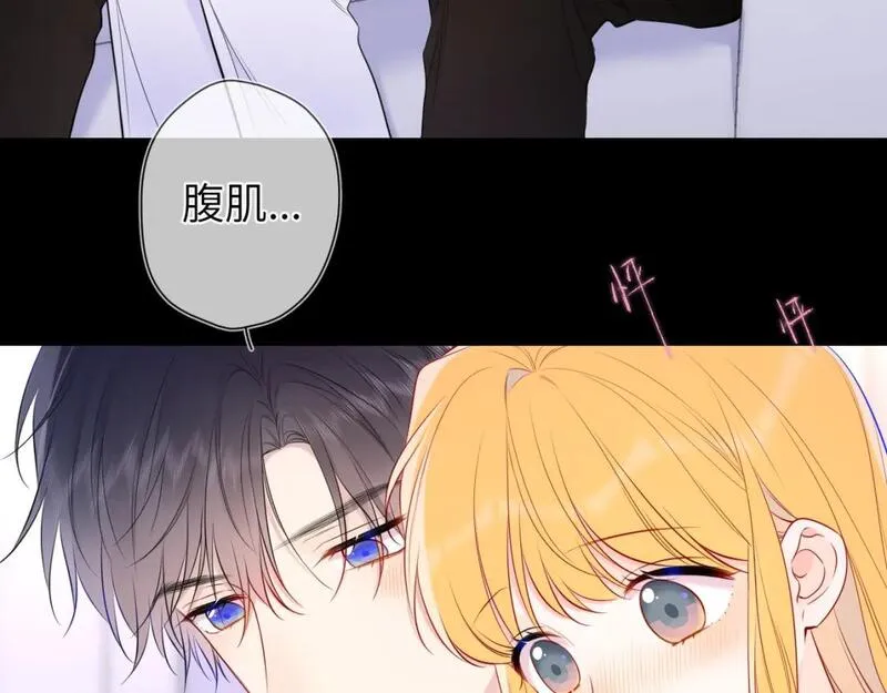 星辰于我头像漫画,第149话 我需要你更多10图