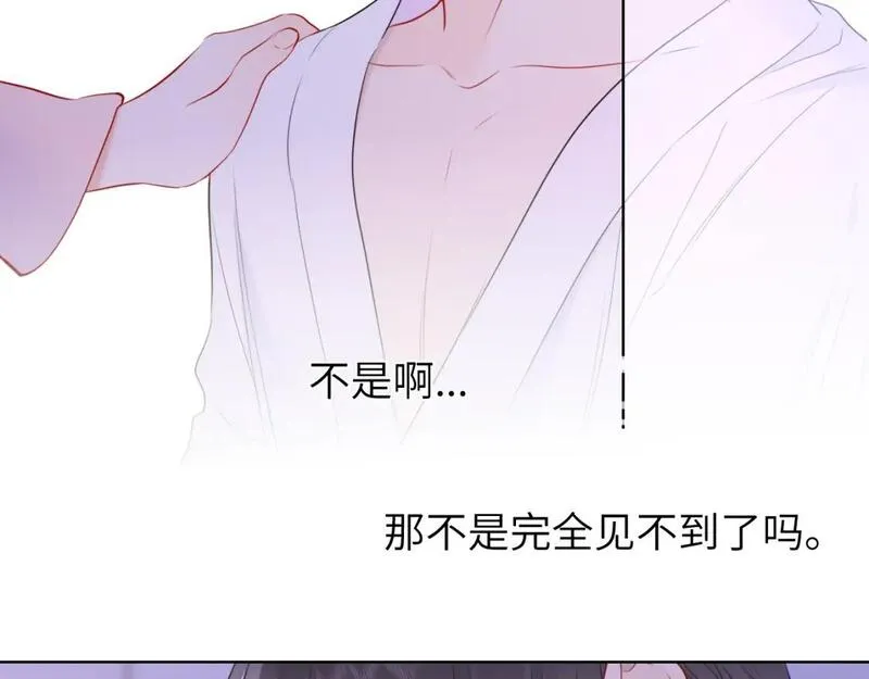 星辰于我头像漫画,第149话 我需要你更多96图