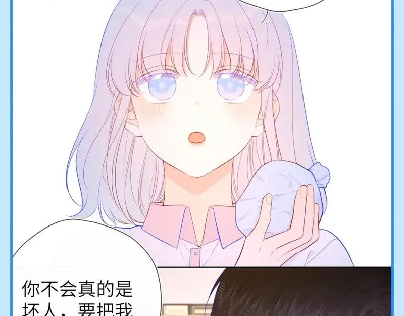 星辰于我漫画,第44期 酷妹那不为人知的一面16图