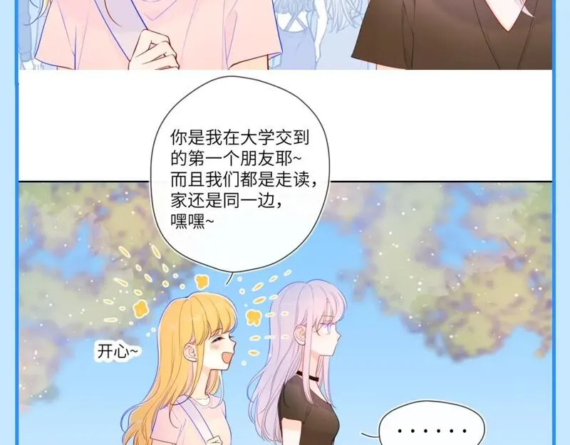 星辰于我漫画,第44期 酷妹那不为人知的一面14图