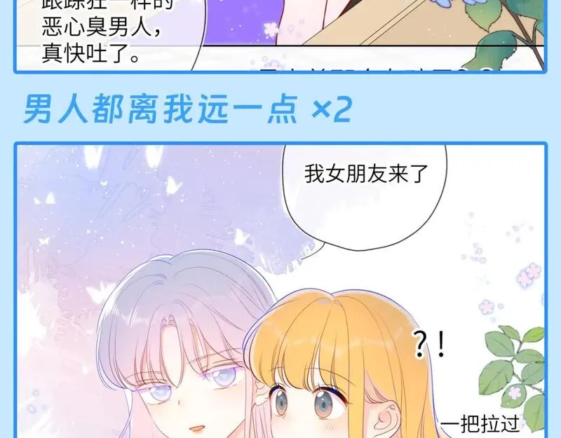 星辰于我漫画,第44期 酷妹那不为人知的一面11图