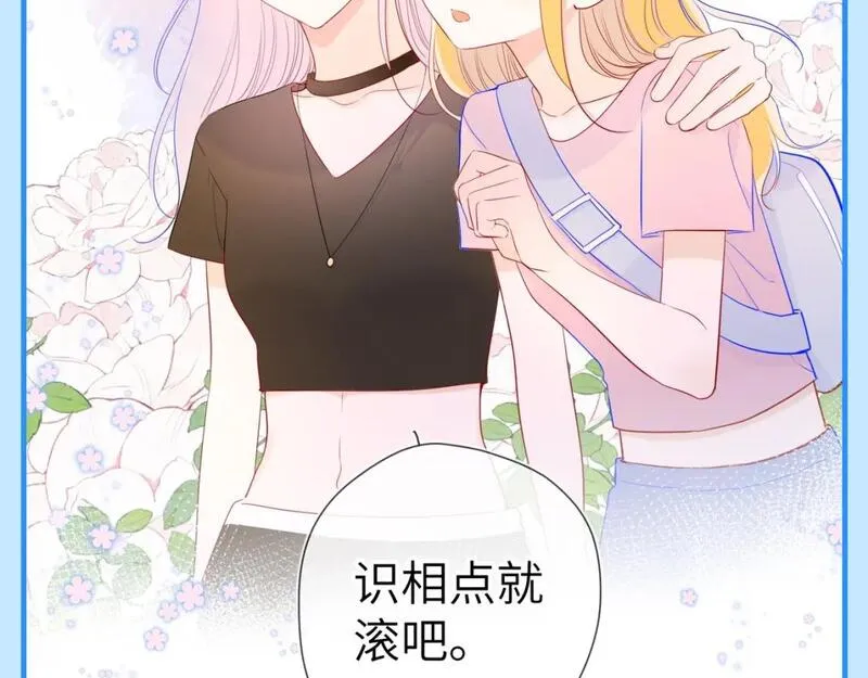 星辰于我漫画,第44期 酷妹那不为人知的一面12图