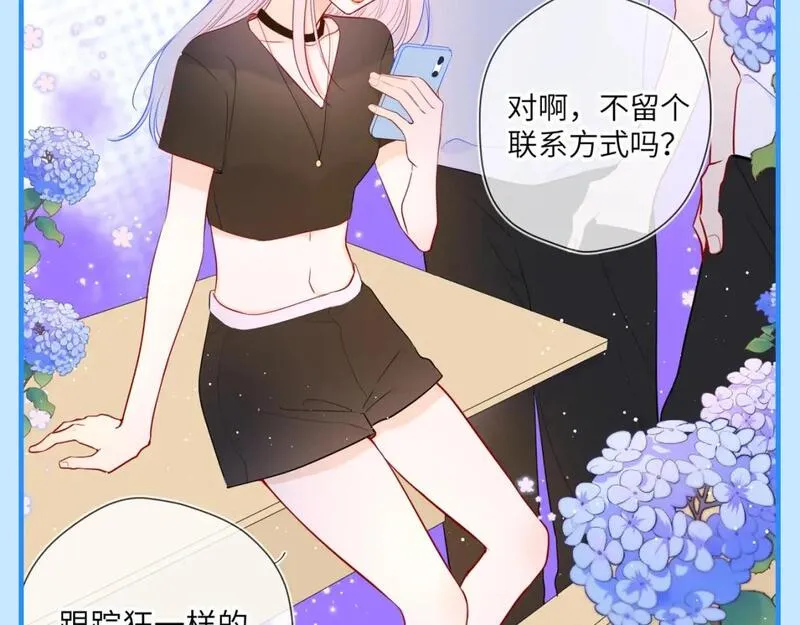 星辰于我漫画,第44期 酷妹那不为人知的一面10图