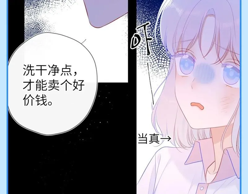 星辰于我漫画,第44期 酷妹那不为人知的一面19图