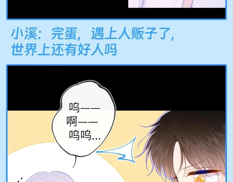 星辰于我漫画免费版漫画,第44期 酷妹那不为人知的一面20图