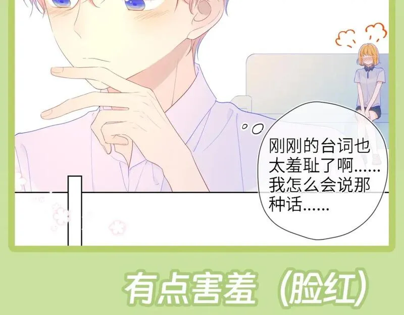 星辰于我一口气看完漫画,第45期 司南的内心戏真的很足20图