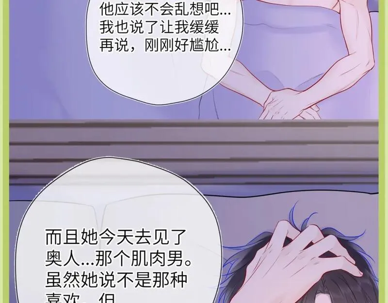 星辰于我一口气看完漫画,第45期 司南的内心戏真的很足30图