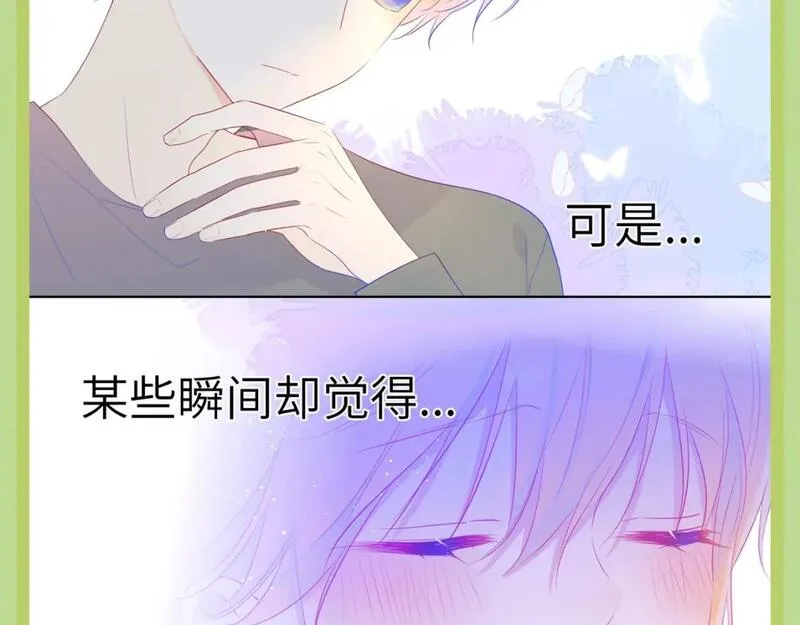 星辰于我一口气看完漫画,第45期 司南的内心戏真的很足10图