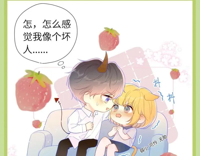 星辰于我一口气看完漫画,第45期 司南的内心戏真的很足17图