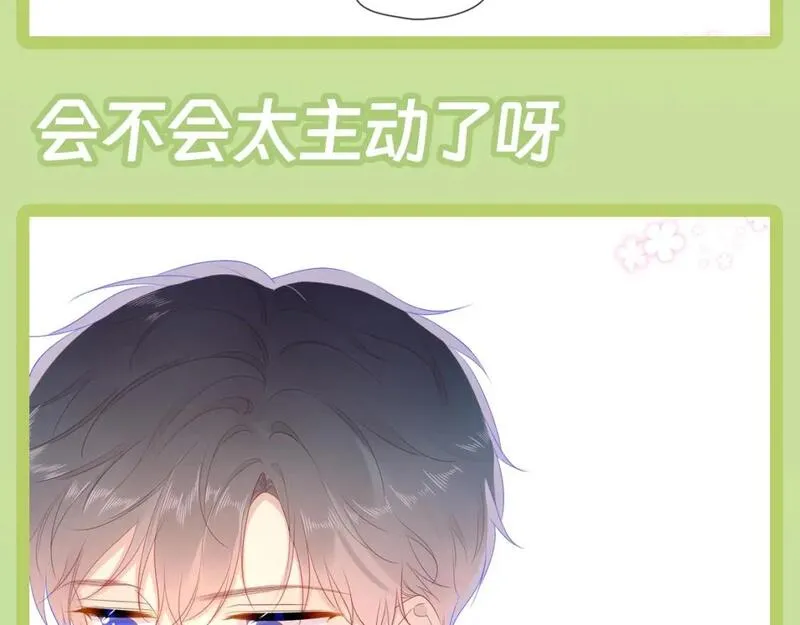 星辰于我一口气看完漫画,第45期 司南的内心戏真的很足19图