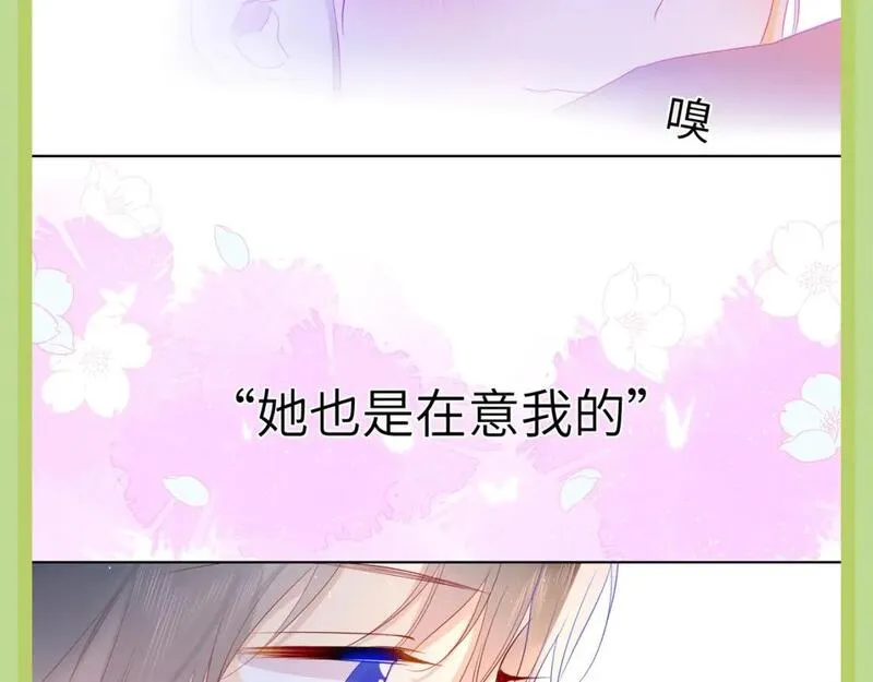 星辰于我一口气看完漫画,第45期 司南的内心戏真的很足11图