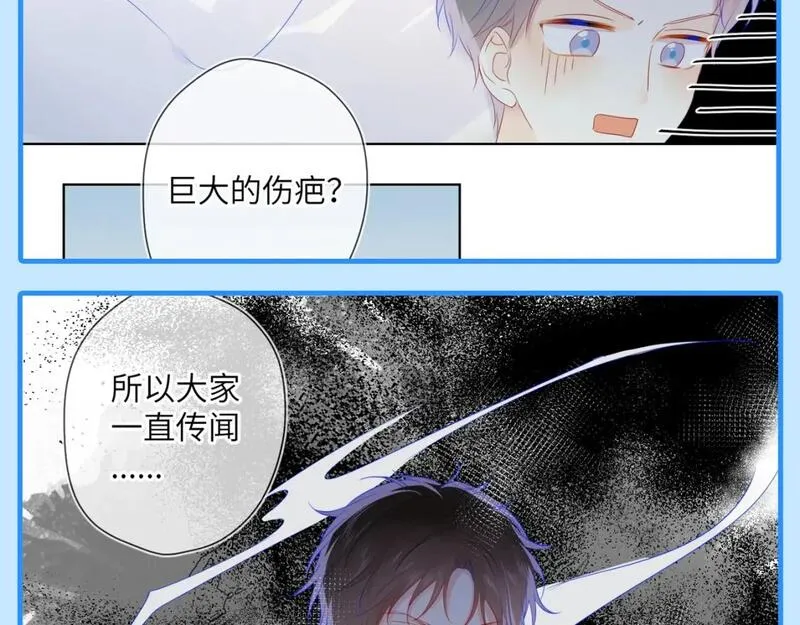 星辰于我成人篇漫画,第46期 安老师的多重身份7图