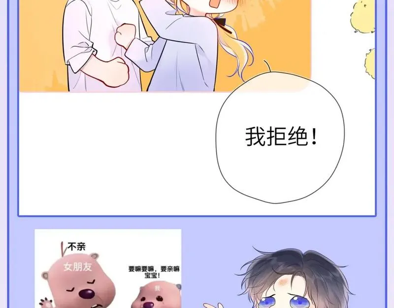 星辰于我漫画,第47期 关于司南是&ldquo;星星脑&rdquo;的证据18图