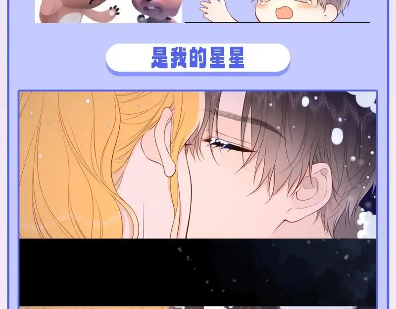 星辰于我漫画,第47期 关于司南是&ldquo;星星脑&rdquo;的证据19图