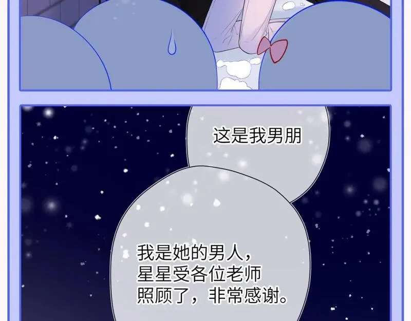 星辰于我漫画,第47期 关于司南是&ldquo;星星脑&rdquo;的证据23图